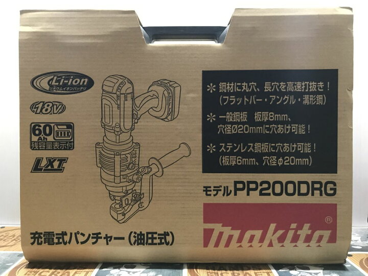 楽天市場】◇【未使用】マキタ PP200DRG 充電式パンチャー(油圧式 