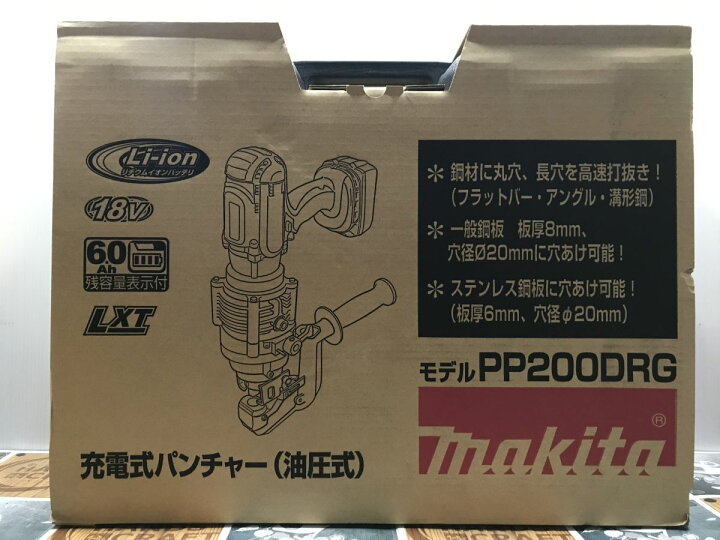 楽天市場】◇【未使用】マキタ PP200DRG 充電式パンチャー(油圧式 