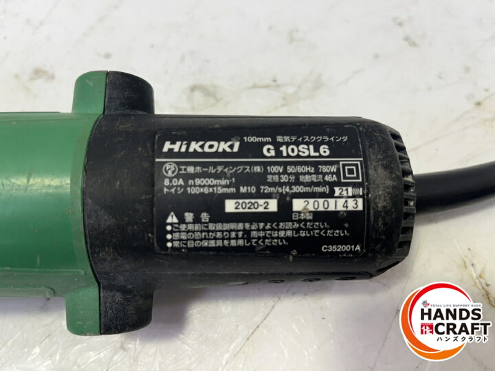 楽天市場】▽【中古】ハイコーキ G10SL6 100mmディスクグラインダ 本体 