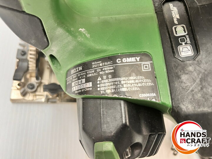 楽天市場】☆【中古】日立工機 HITACHI 165mm 深切り電子マルノコ 