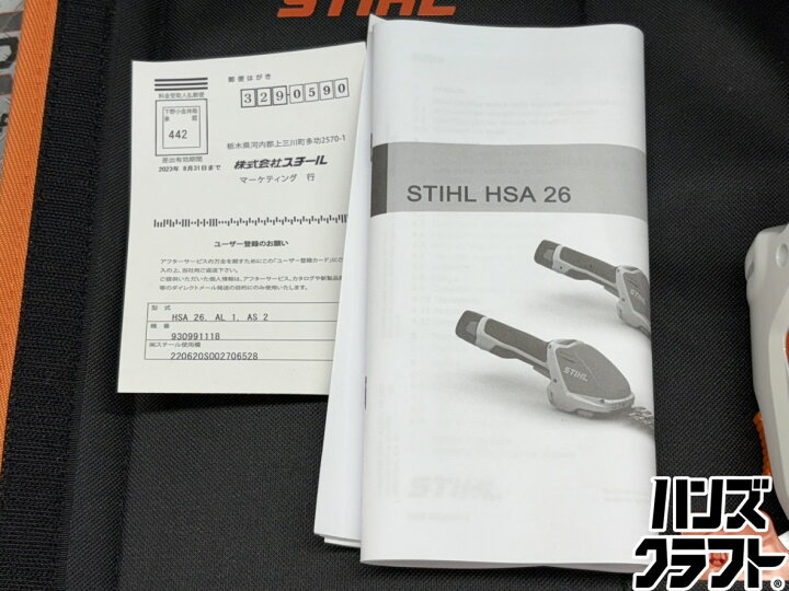 楽天市場】〇【送料無料】【未使用】スチール STIHL HSA26 バリカン 