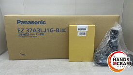 ♪【未使用品】Panasonic EZ37A3LJ1G-B フルセット(18V-5.0Ahバッテリー、充電器付) 黒色 18V/14.4V デュアル対応 充電式クリーナー カプセル式 ワンタッチスイッチ【新古品】【中古】