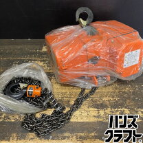 楽天市場】チェーンブロック 日立 500kgの通販