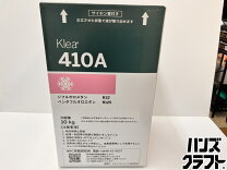 楽天市場】410a ガス 10kの通販
