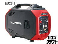 ☆【未使用】HONDA ホンダ 正弦波インバーター搭載 発電機 EU26iJ 2.6kVA 100V 未開封 【新古品】【中古】