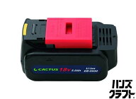 〇【送料無料】【未使用】カクタス CACTUS EB-0600 バッテリー 18V 5.0Ah【ハンズクラフト佐賀】【中古】