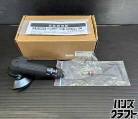 ♭【保管未使用品】モノタロウ M2249B エアーアングルグラインダー 【中古】【熊本けやき通り店】