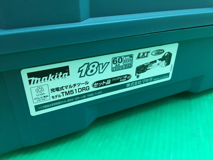 楽天市場】☆【未使用】マキタ makita 18V 充電式マルチツール TM51DRG 