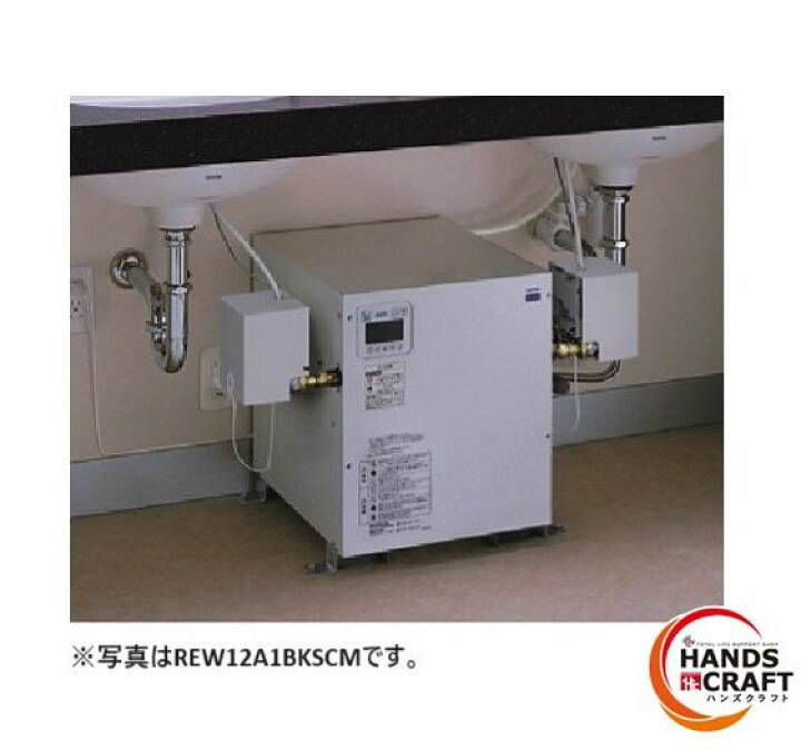 楽天市場】☆【未使用】TOTO 小型電気温水器 REW12B2BK 湯ぽっと 