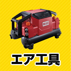 楽天市場】〇マックス MAX HV-R41G4 ターボドライバー ケース 