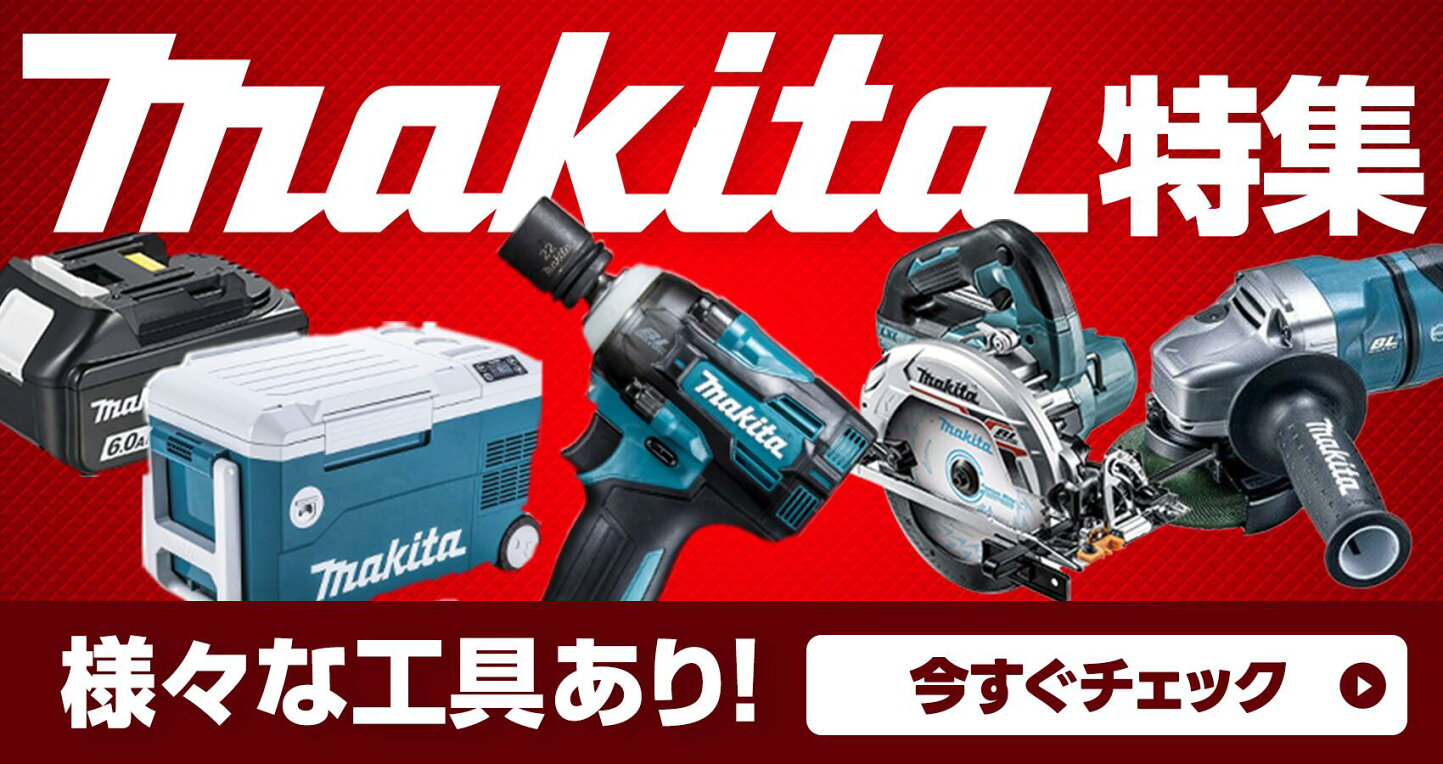 楽天市場 | ハンズクラフト 楽天市場店 - 西日本最大級の工具専門店 