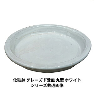 鉢 受け皿 陶器の人気商品 通販 価格比較 価格 Com