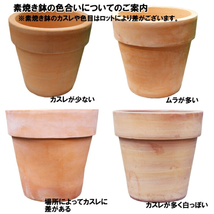 楽天市場 植木鉢 テラコッタ鉢 素焼き鉢 ラウンドプラントポット Vt216 D40trc 約 直径 40cm 高さ 39cm 重さ 14 5kg 送料別 通常配送 ハンズマン