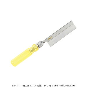 SK11 細工用ミニ片刃鋸 PC用 SSM-6 プラスチック用 のこぎり (7270461) 送料区分A 代引不可 返品不可