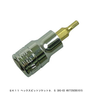 SK11 �w�b�N�X�r�b�g�\�P�b�g �����p9.5MM 2�ʕ�3MM SH3-03 �i7283253�j �����敪A ����s�� �ԕi�s��