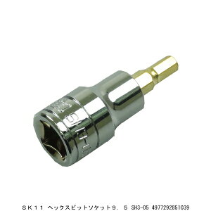 SK11 �w�b�N�X�r�b�g�\�P�b�g �����p9.5MM 2�ʕ�5MM SH3-05 �i7283270�j �����敪A ����s�� �ԕi�s��