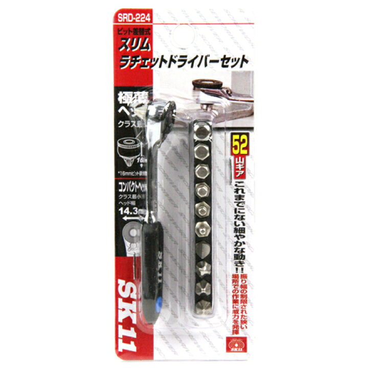 楽天市場】SK11 スリムラチェットドライバーセット SRD-224 ビット差替式 (7297211) 送料区分A 代引不可 返品不可 : ハンズマン 楽天市場】SK11 スリムラチェットドライバーセット SRD-224 ビット差替式 (7297211) 送料区分A 代引不可 返品不可 : ハンズマン