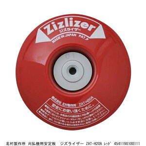 �k�����쏊 �����@�p����� �W�Y���C�U�[ ZAT-H20A ���b�h �i7088515�j �����敪A ����s�� �ԕi�s��