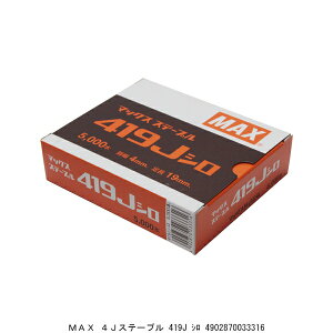 MAX 4J�X�e�[�v�� 419J �V�� �i4206380�j �����敪A ����s�� �ԕi�s��