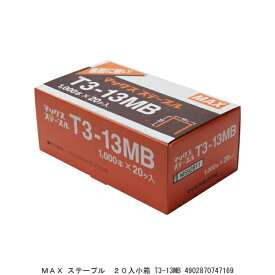 MAX ステープル 20入小箱 T3-13MB （5221102） 送料区分A 代引不可 返品不可