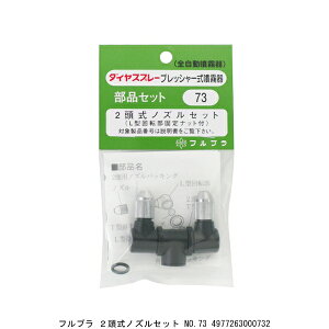 �t���v�� 2�����m�Y���Z�b�g No.73 �i1082442�j �����敪A ����s�� �ԕi�s��