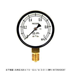 E ėp͌vA75EG3/8 S-31E1.0MPA 8207933 敪A s ԕis / C    v ͌v 3/8
