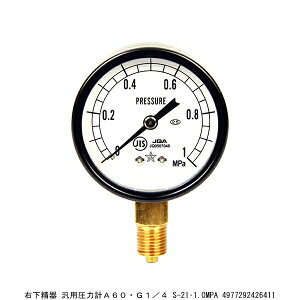 E ėp͌vA60EG1/4 S-21E1.0MPA 8207925 敪A s ԕis / C    v