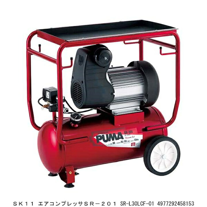 楽天市場】SK11 エアコンプレッサSR-201 SR-L30LCF-01 2227894 送料 