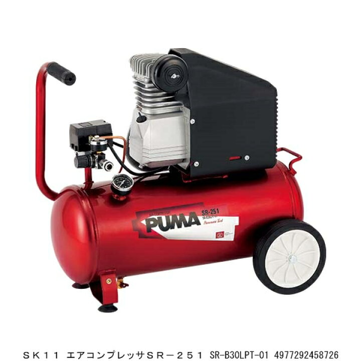 楽天市場】SK11 エアコンプレッサSR-251 SR-B30LPT-01 2234653 送料 