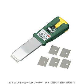 KTC ステッカースクレーパー DX KZSS-25 （274020） 送料区分A 代引不可 返品不可