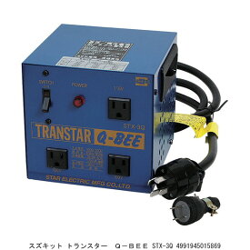 スズキッド トランスター Q-BEE STX-3Q 2222523 送料区分A 代引不可 返品不可 / 変圧器 100V 200V 兼用 昇圧 降圧