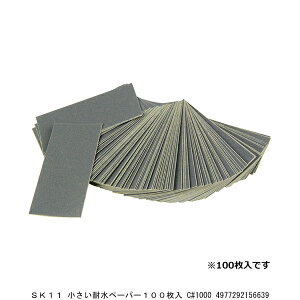 SK11 �������ϐ��y�[�p�[100���� C#1000 �i8242534�j �����敪A ����s�� �ԕi�s��