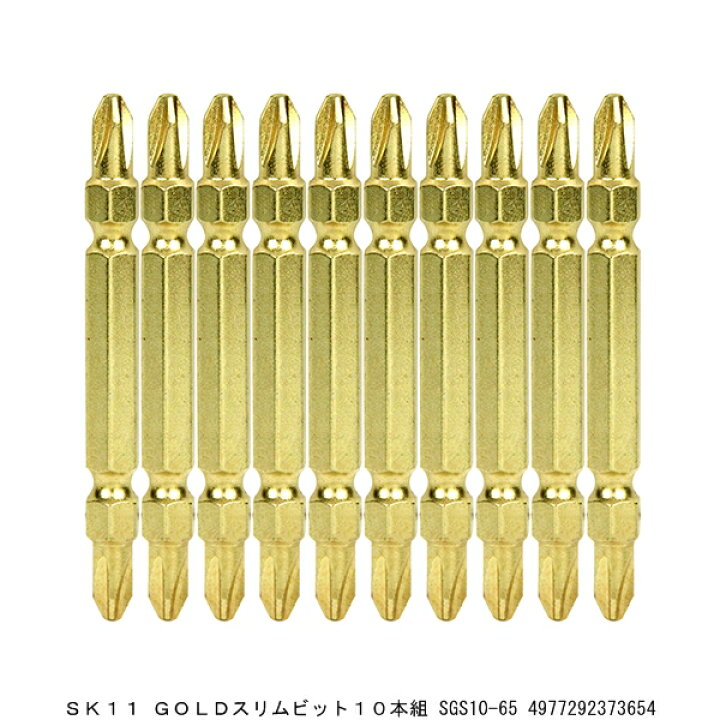 楽天市場】SK11 GOLDスリムビット10本組 SGS10-65 (8241481) 送料区分A 代引不可 返品不可 : ハンズマン 楽天市場】SK11 GOLDスリムビット10本組 SGS10-65 (8241481) 送料区分A 代引不可 返品不可 : ハンズマン