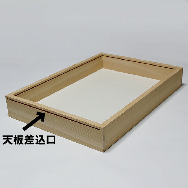 楽天市場】【在庫限り】木製標本箱 大 ベースのみ 46×32×高さ6．5cm 