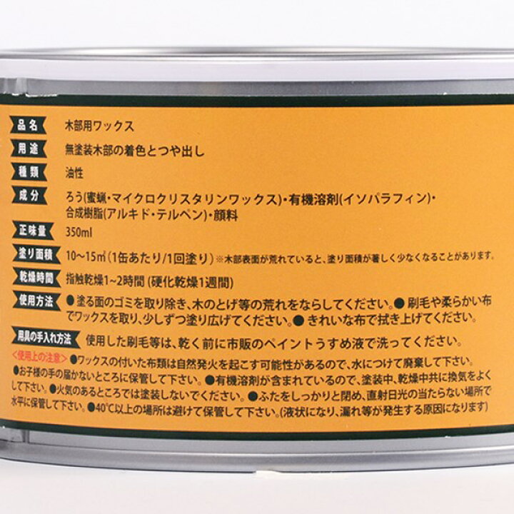 楽天市場 塗装 塗料 木材 オールドウッドワックス アンティークグレー 350ml 取寄せ商品 送料別 通常配送 ハンズマン