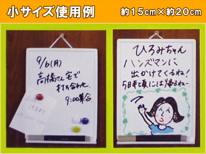 jotoからくりホワイトボード 楽天市場】ハンズマンオリジナル ホワイトボード 白無地