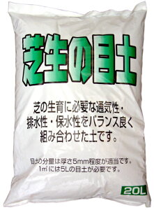 芝生 培養土の人気商品 通販 価格比較 価格 Com 芝生 培養土の人気商品 通販 価格比較 価格 Com