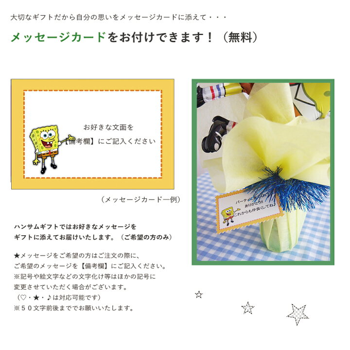 楽天市場 スポンジボブ 節分 豆まき 御祝 バルーンギフト バルーン電報キャラクター電報 男の子 女の子 人気 あす楽選べるギフト キャラ電 祝電 お祝い キャラクターギフトお誕生日 バレエ 発表会 パーティギフト 記念日節分バルーンポット スポンジボブ バルーン