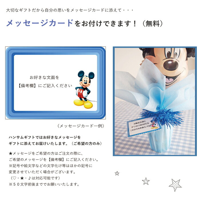 楽天市場 ミッキーマウス ディズニー 節分 豆まき 御祝 バルーンギフト バルーン電報お祝い 祝電 キャラ電 キャラクター 男の子 あす楽お菓子の入ったギフト ミッキー 発表会お誕生日 リサイタル バレエ パーティギフト節分バルーンポット ミッキーマウス バルーン