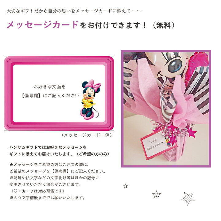 楽天市場 ミニーマウス ハロウィンギフト バルーン電報 バルーンギフト お誕生日キャラクター ディズニー 発表会キャラ電 お菓子 バスグッズ おしゃれ 幼児 お祝いパーティギフト あす楽 ミニーちゃん パーティ キャンディポット ラブ ミニー ハロウィンver バルーン 楽天市場 ミニーマウス ハロウィンギフト バルーン電報 バルーンギフト お誕生日キャラクター ディズニー 発表会キャラ電 お菓子 バスグッズ おしゃれ 幼児 お祝いパーティギフト あす楽 ミニーちゃん パーティ キャンディポット ラブ ミニー ハロウィンver バルーン