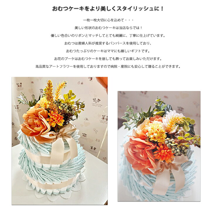 楽天市場】おむつケーキ 出産祝い 贈り物 バルーン バルーン電報 