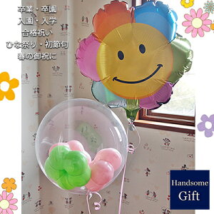 フラワー バルーン電報 春ギフト 花 バルーンギフト 御祝 祝電 初節句 お雛様 卒業祝い 入学祝い 合格祝い 女の子 人気 デイジー キャラ電 あす楽 風船 補充用ヘリウム缶 浮くバルーン 春の