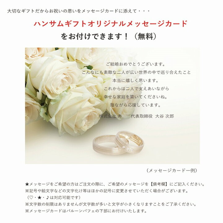 楽天市場 結婚式 祝電 電報 バルーン ウエディング バルーン電報 ヘリウムバルーン スペシャル ウエディングベル結婚祝い バルーンギフト 婚約祝 プレゼント 御祝 サプライズ 結婚 式ヘリウムバルーン 当日 即日 通販 人気 おススメ おしゃれ アレンジ バルーンギフト