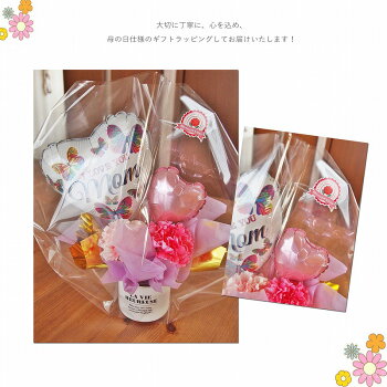 母の日ギフトフラワーアレンジメントバルーンアレンジバルーンギフトマザーズデイギフト母の日贈り物母の日フラワーアレンジメントマザーズデイ・イエローマザーズデイ御祝カーネーションバルーン電報サプライズバルーン贈り物送料無料