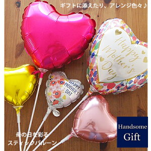 ��̓��M�t�g ���� �o���[���M�t�g �X�e�B�b�N�o���[�� �}�U�[�Y�f�C �f�R���[�V���� �����o���[�� �A�����W �f�R���[�V���� ����t�� �}�U�[�Y�f�C ��̓� ���� �o���[�� �����y �c���