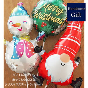 クリスマス バルーン 風船 飾りつけ サンタクロース スノーマン 浮かないバルーン 装飾 キャラクター あす楽 デコレーション 膨らませてお届け バルーンギフト クリスマスギフト 【クリス