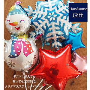 クリスマス バルーン 風船 飾りつけ サンタクロース 飾り付け 手作り 装飾 カスタム 浮かないバルーン キャラクター あす楽 デコレーション バースデイ バルーンギフト クリスマスギフト 【