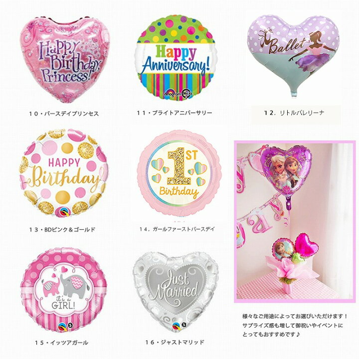 楽天市場】エレナ 誕生日 バルーン アバローのプリンセス バルーン電報 
