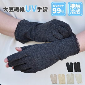 【UVカット手袋】ショートタイプの冷感グローブのおすすめを教えて！