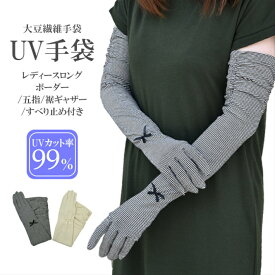 楽天市場 Uv アームカバー おしゃれの通販